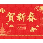 太原市圖華模型藝術(shù)展覽有限公司提前祝您新春快樂，瑞鼠運(yùn)財